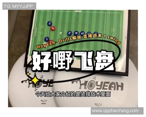 广州飞盘队的节奏表现分析与战术优化研究报告 广州飞盘队的节奏表现分析与战术优化研究报告