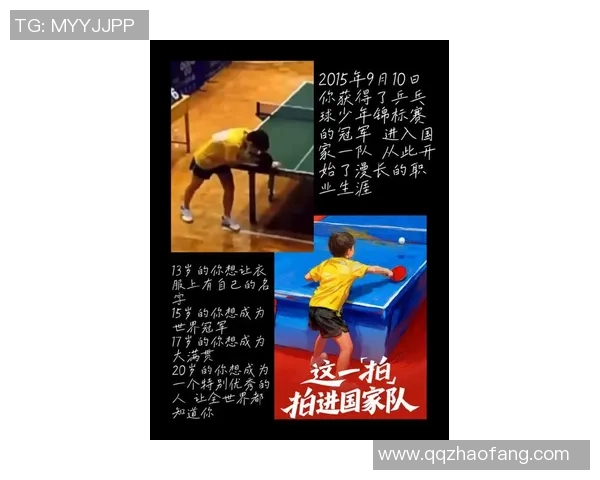 张敏专访：从乒乓球新星到传奇教练的辉煌人生回顾