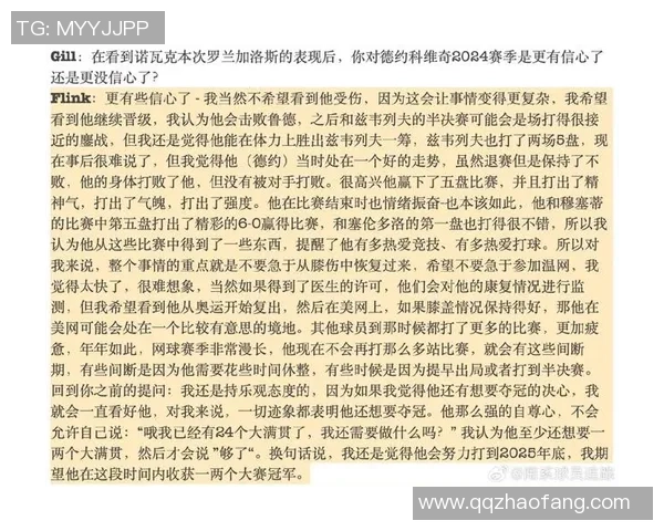 深圳网球队与杭州网球队赛后复盘意识碰撞的深度分析与反思